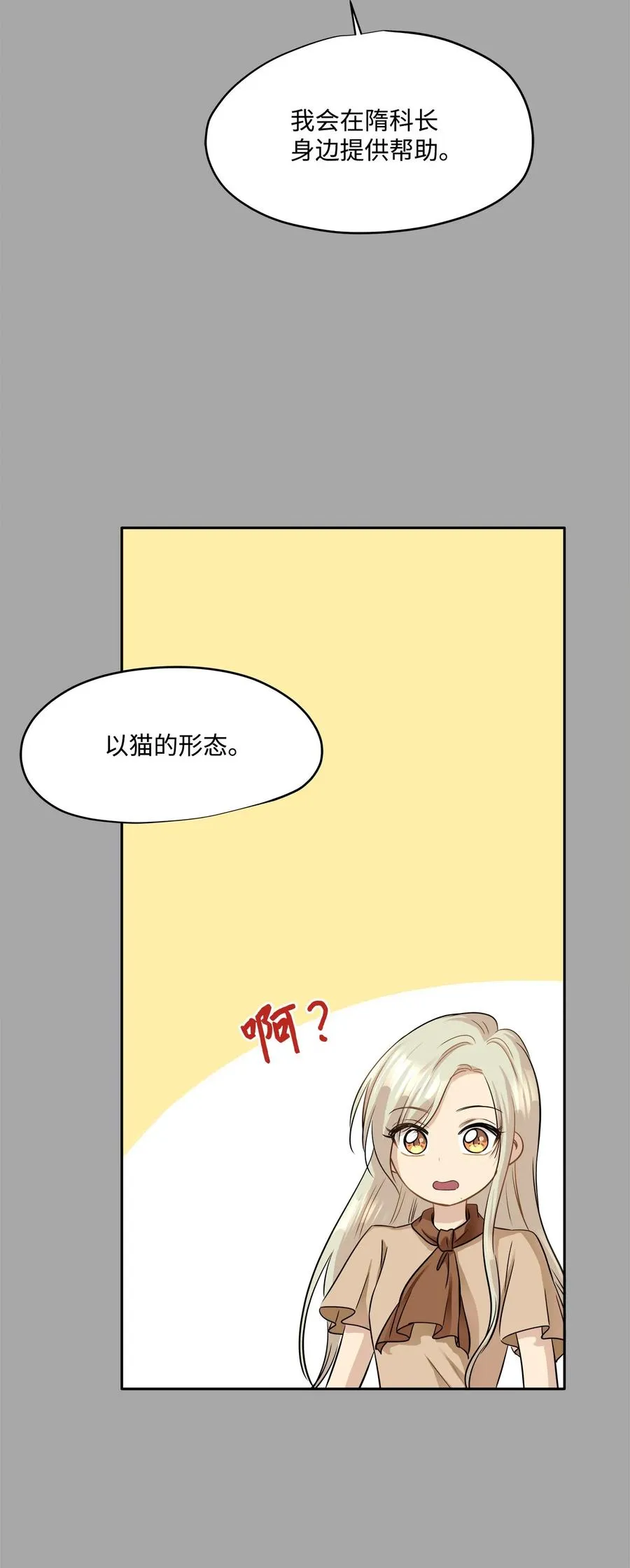 91 引蛇出洞 第41页