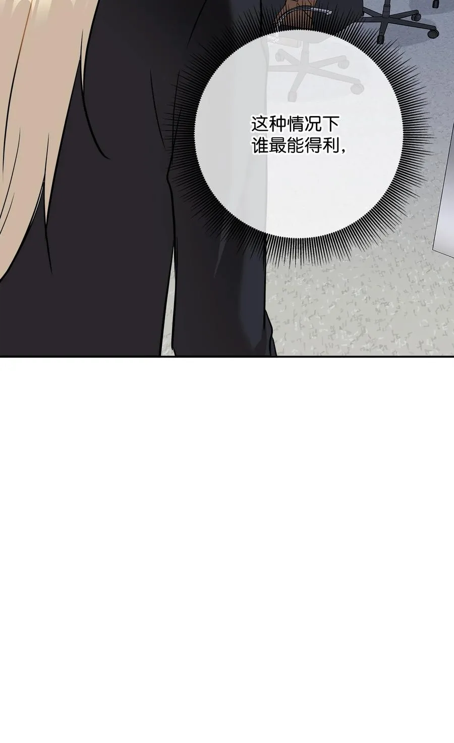 91 引蛇出洞 第50页