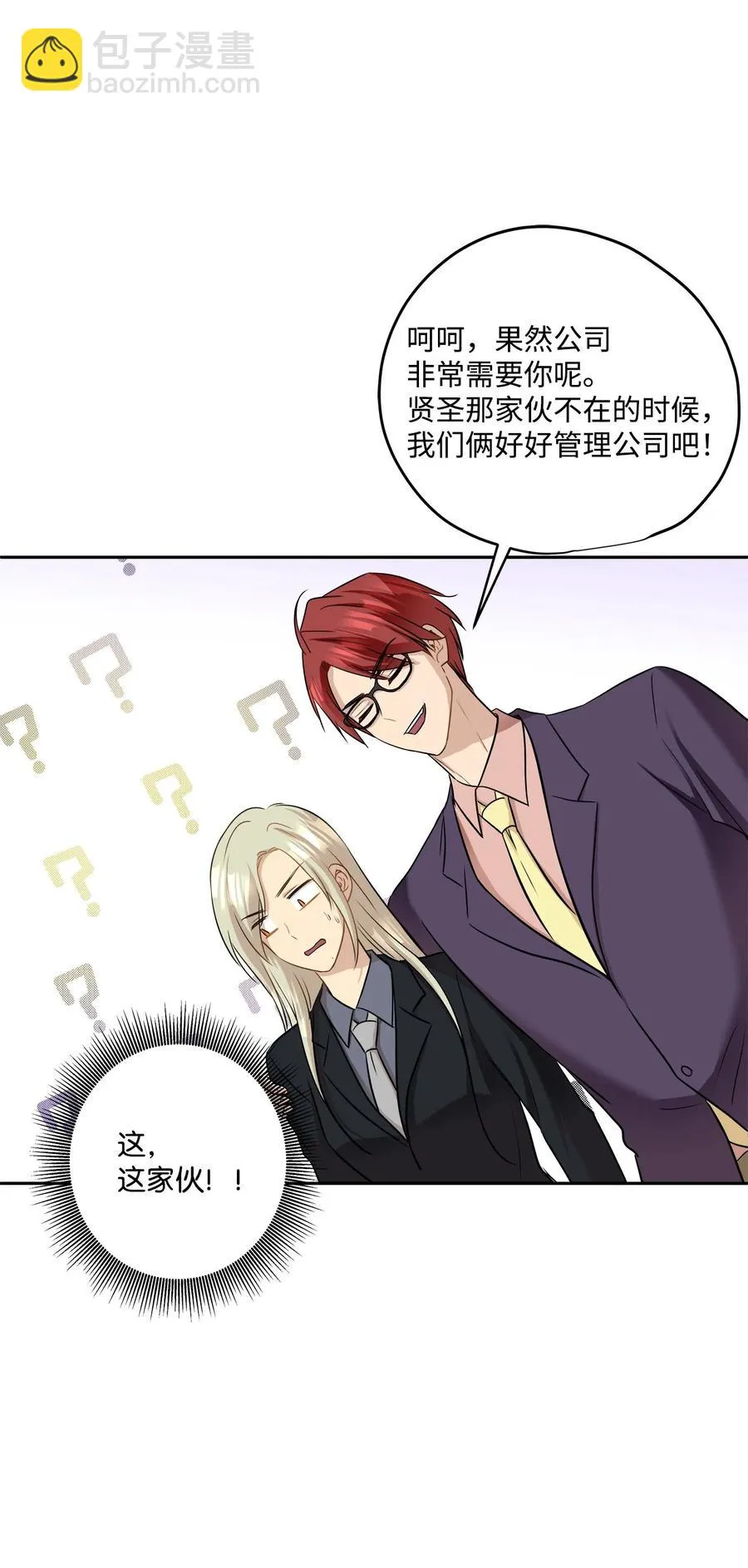 91 引蛇出洞 第62页