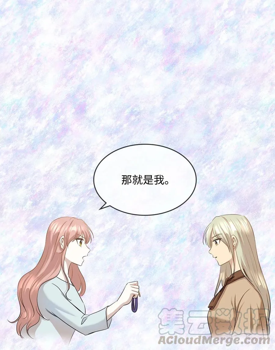 91 引蛇出洞 第70页