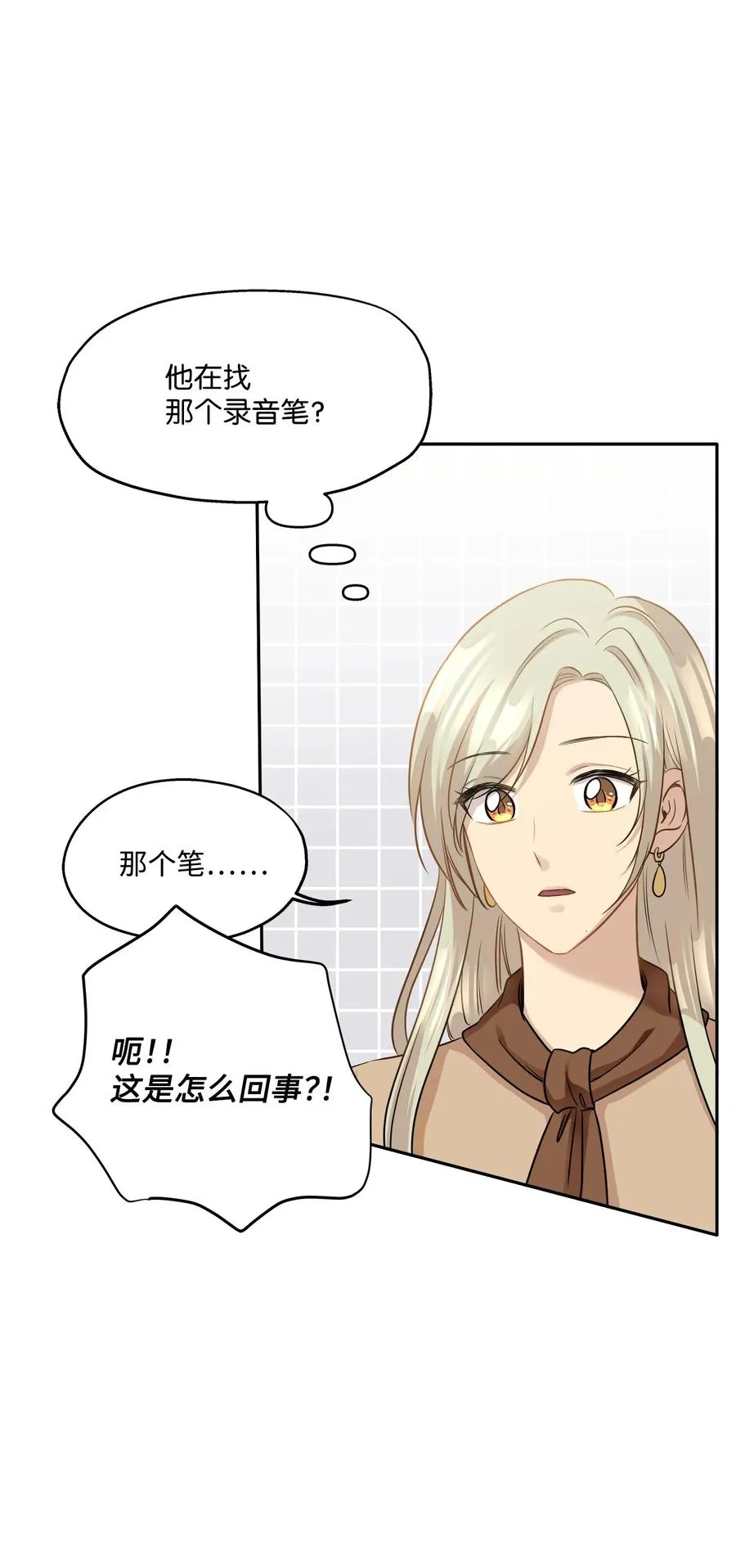 90 夏至危险 第6页