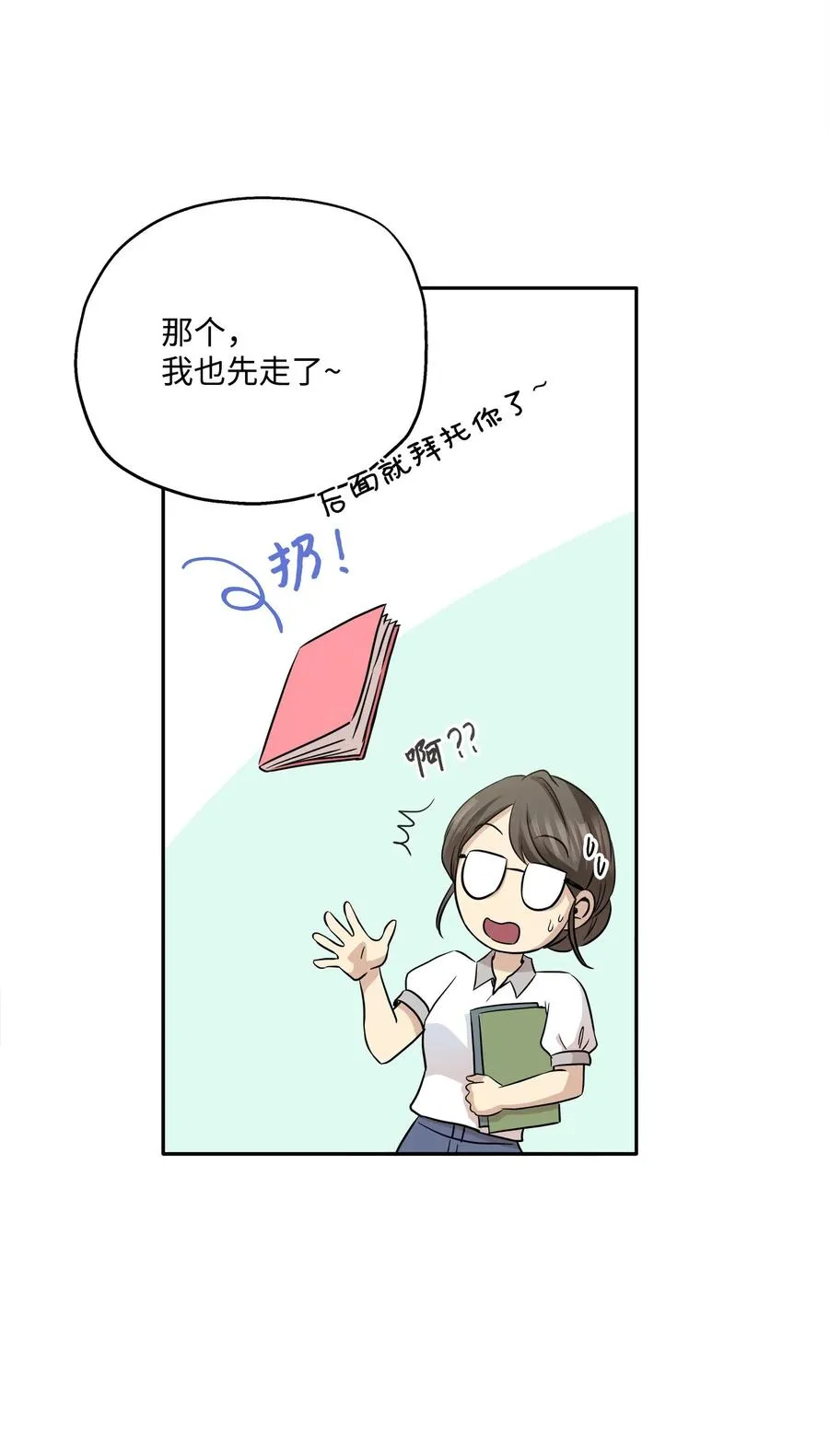 90 夏至危险 第9页