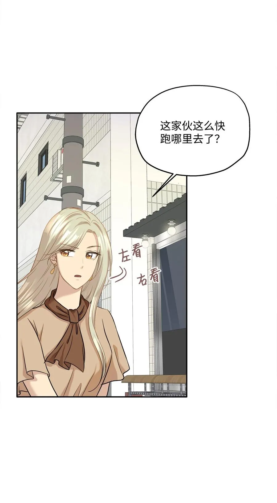 90 夏至危险 第11页