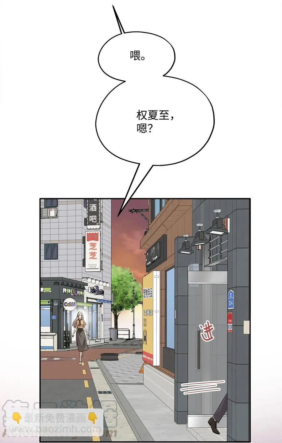 90 夏至危险 第13页