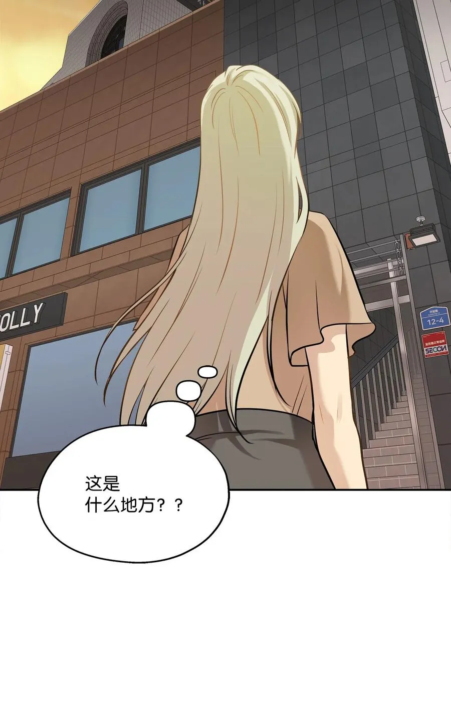 90 夏至危险 第15页
