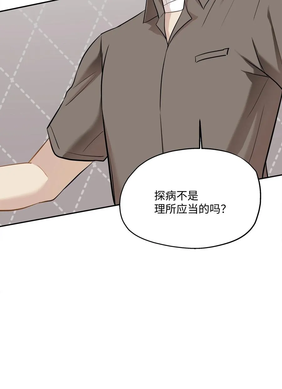 90 夏至危险 第21页