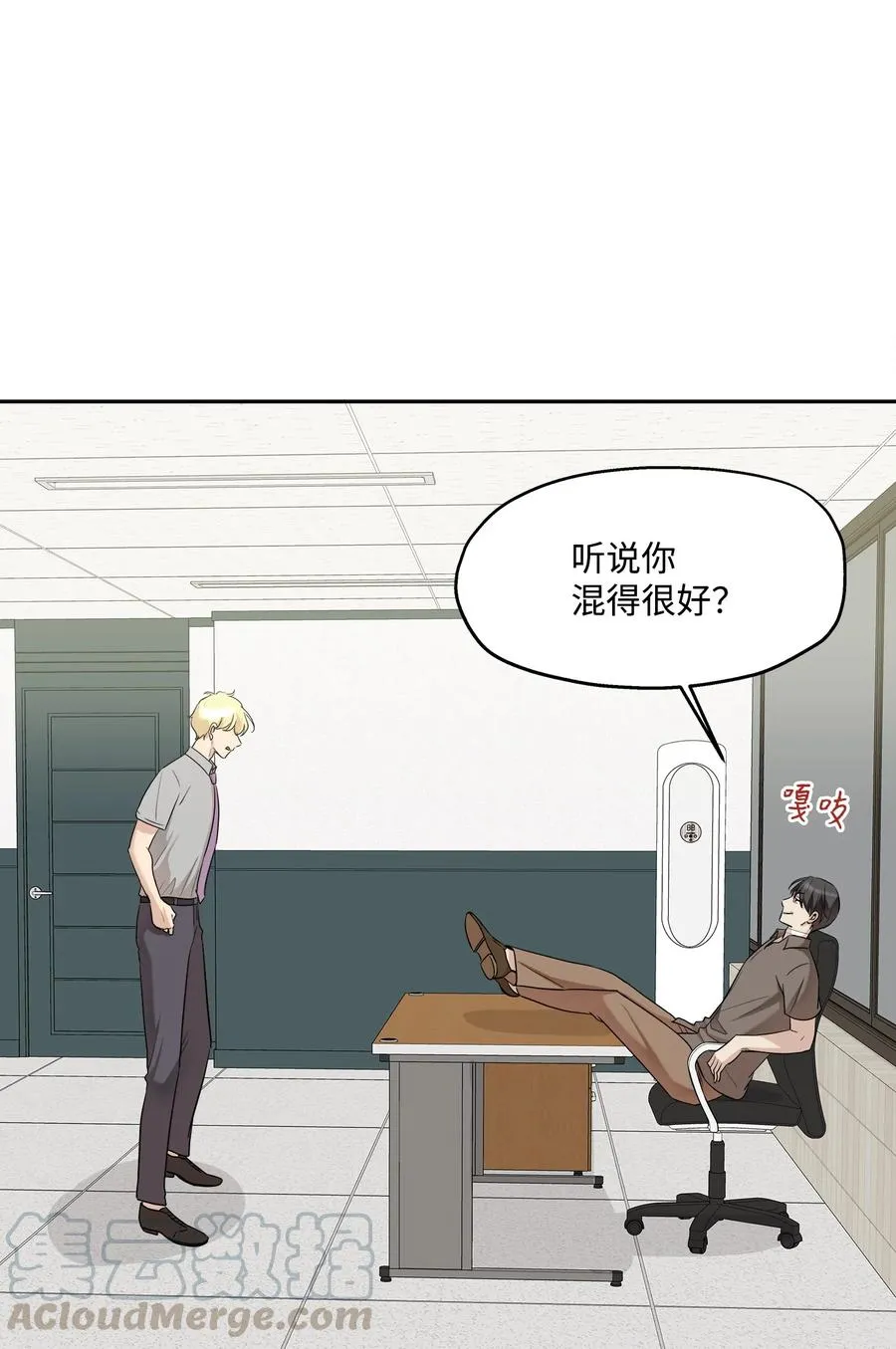 90 夏至危险 第22页