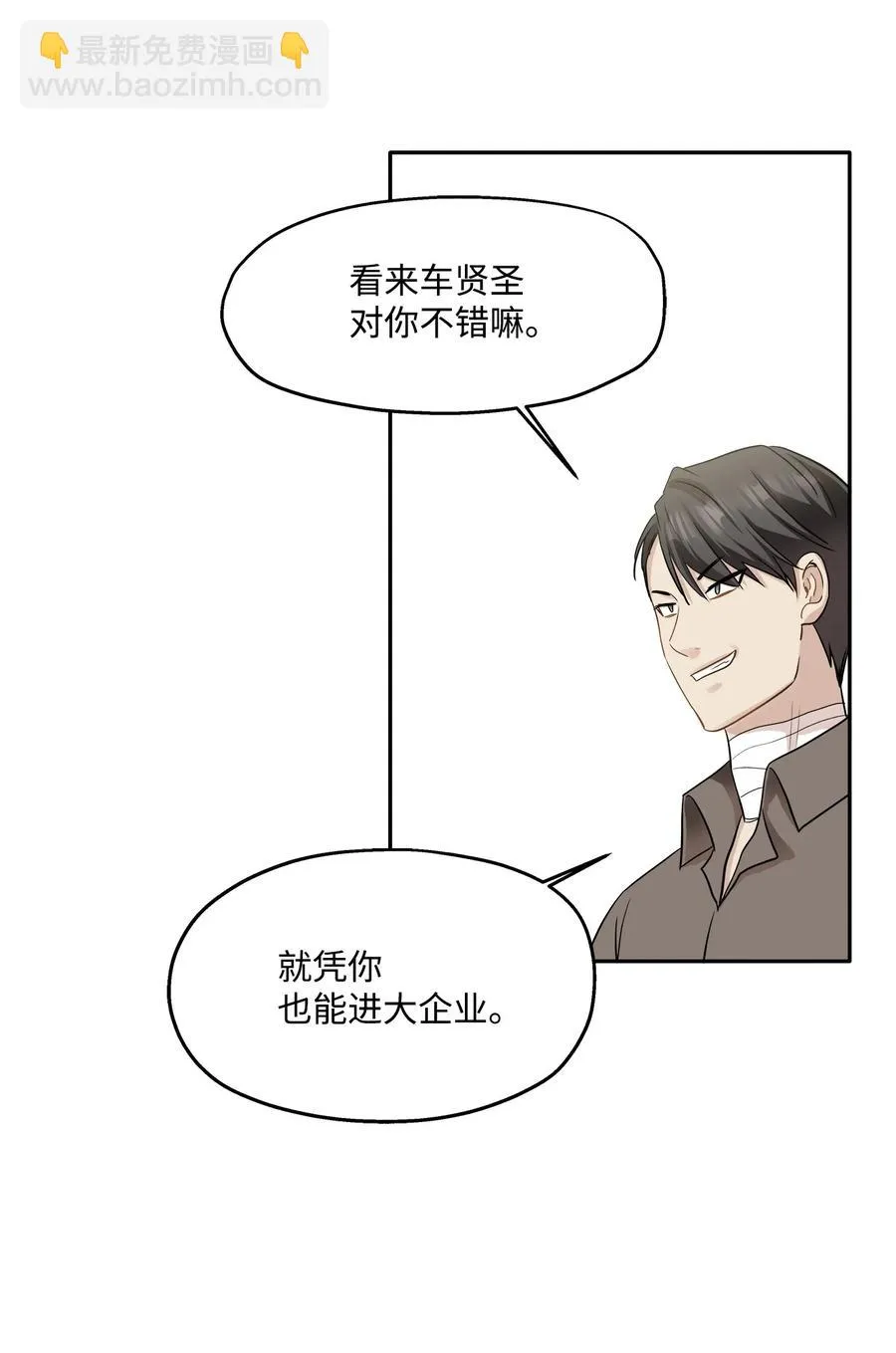 90 夏至危险 第24页