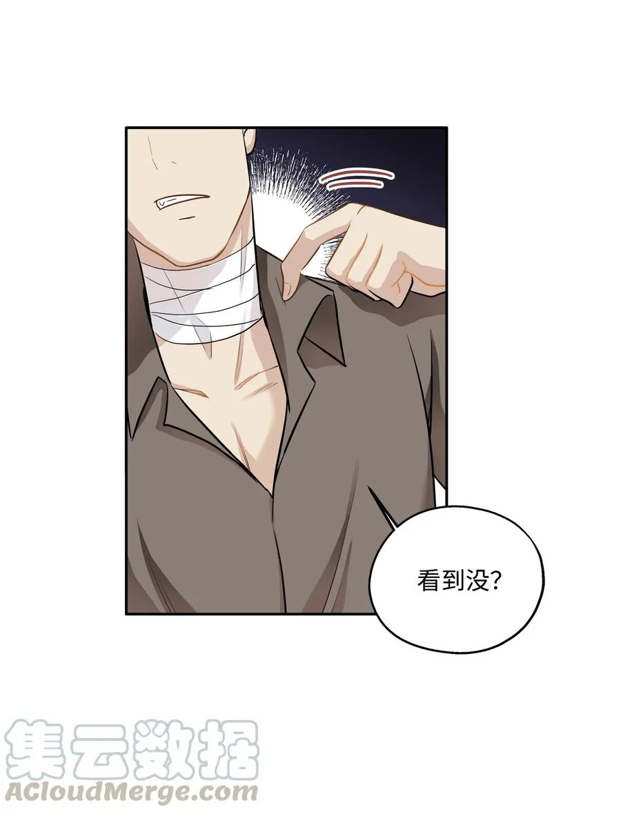 90 夏至危险 第34页