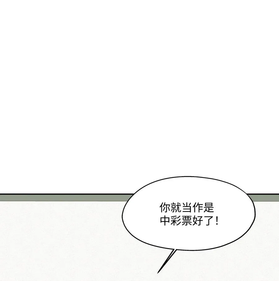 90 夏至危险 第39页