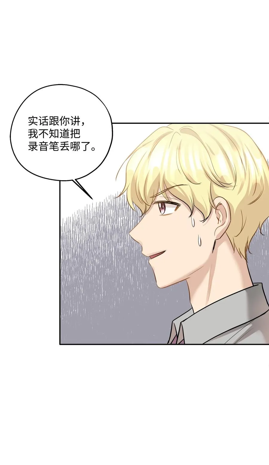 90 夏至危险 第41页