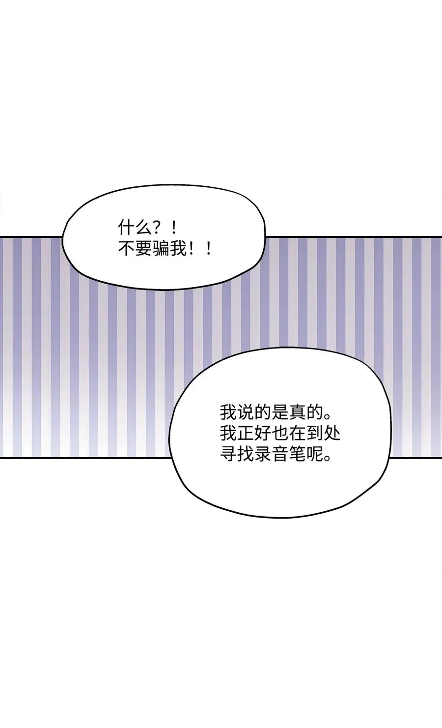 90 夏至危险 第42页