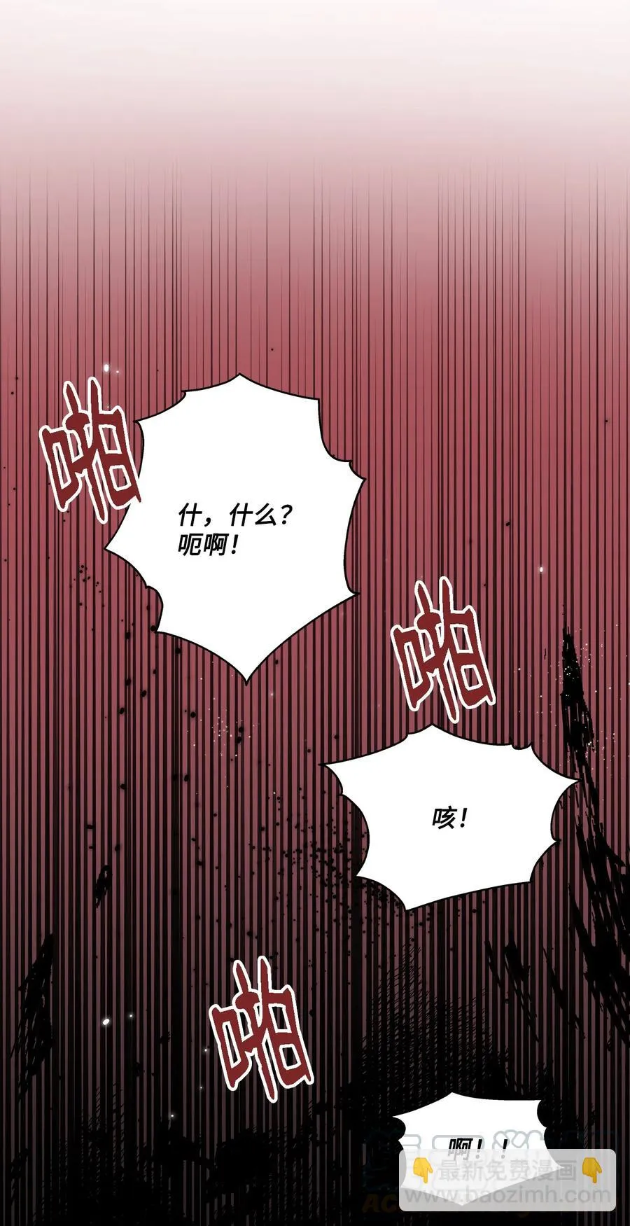 90 夏至危险 第46页