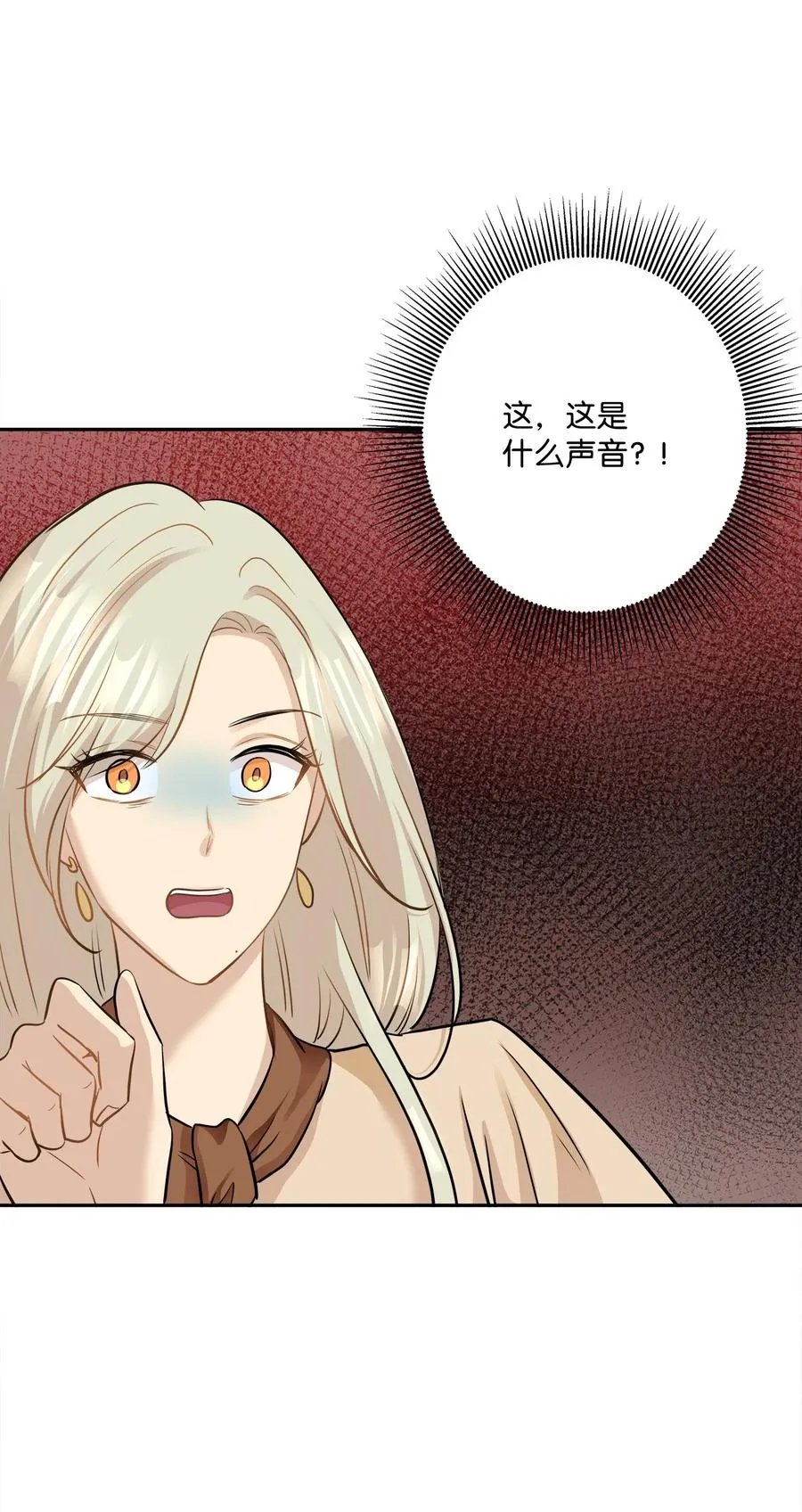 90 夏至危险 第48页