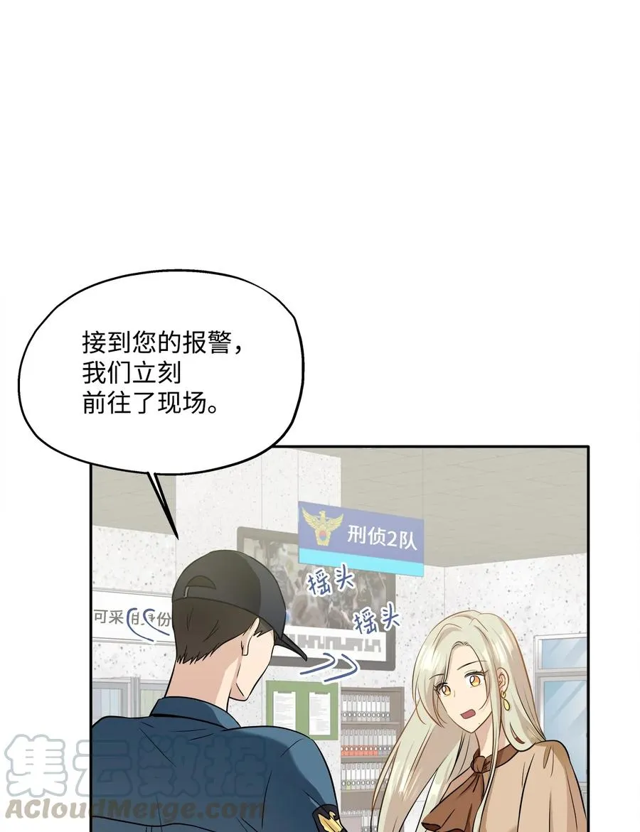 90 夏至危险 第52页