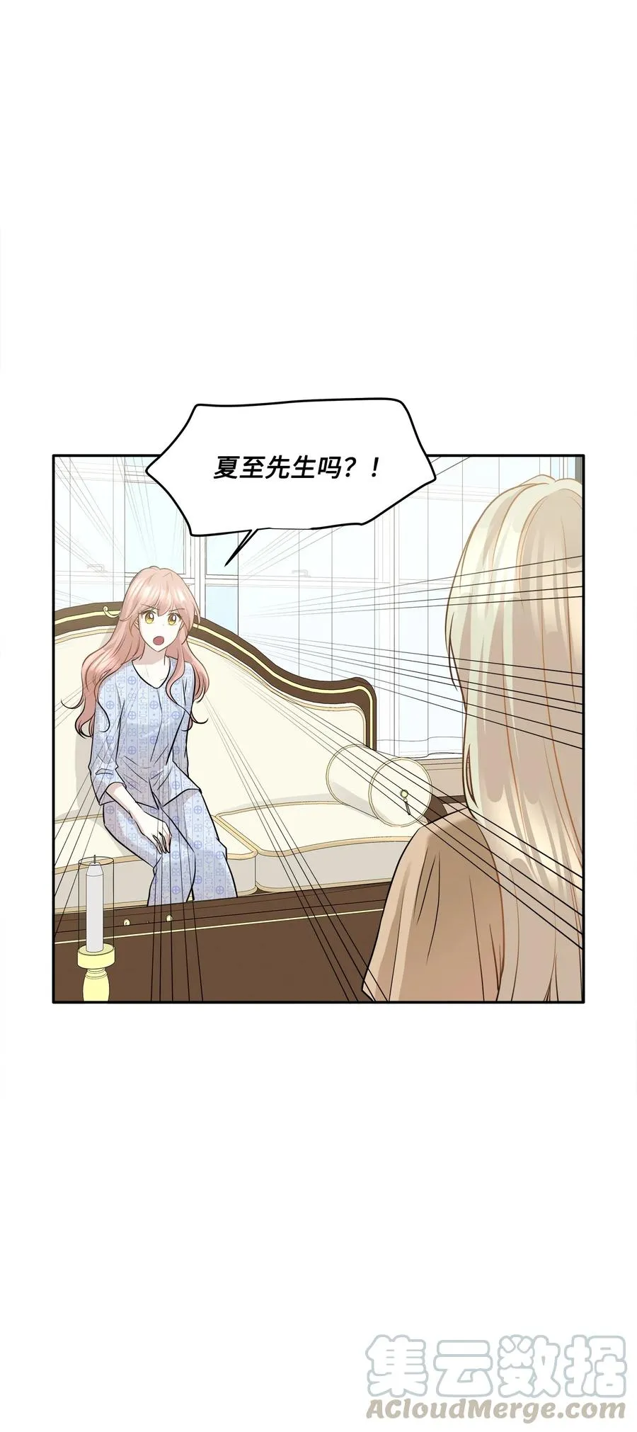 90 夏至危险 第64页