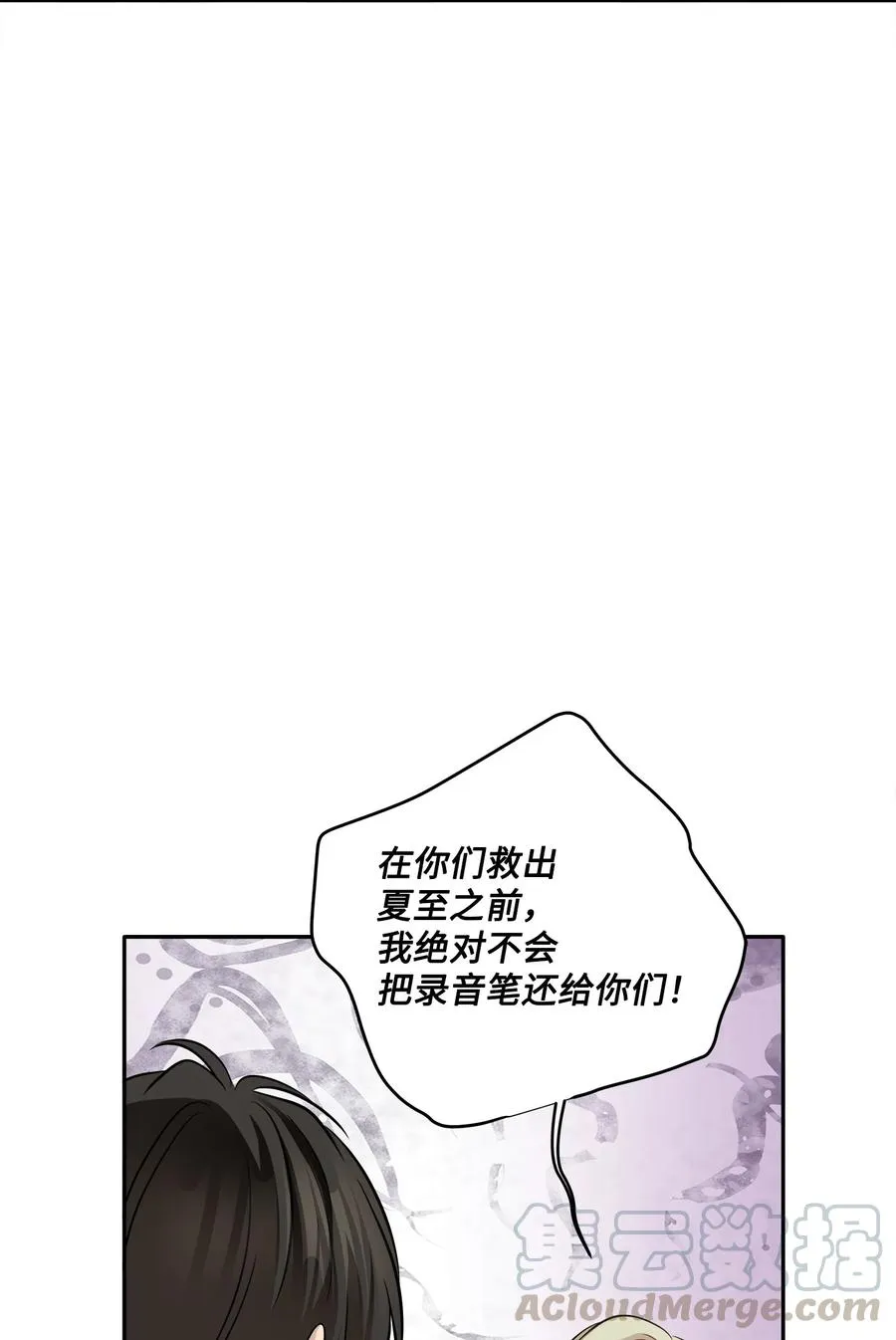 90 夏至危险 第67页