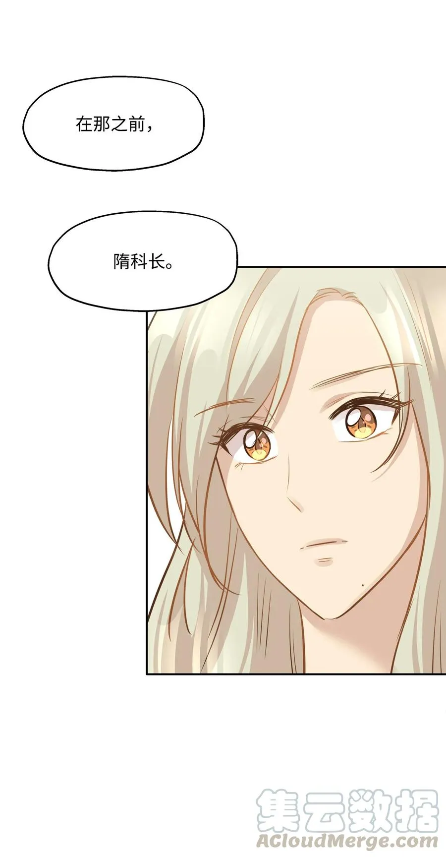 90 夏至危险 第76页
