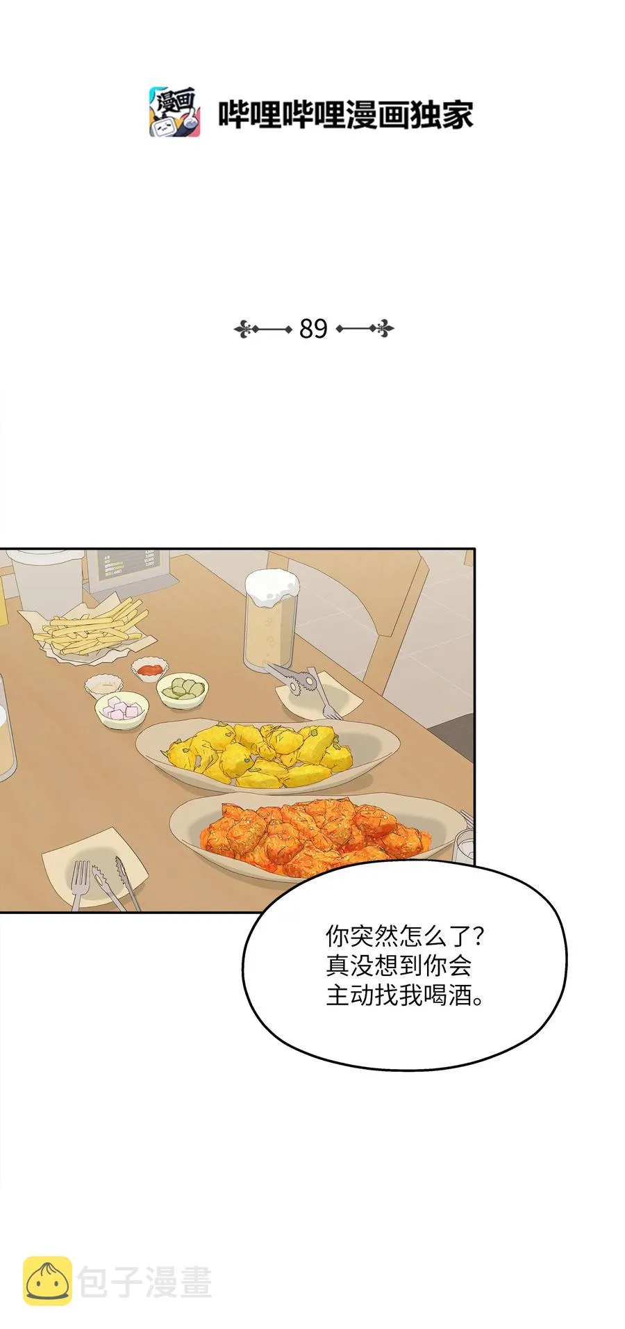 89 单刀直入 第2页