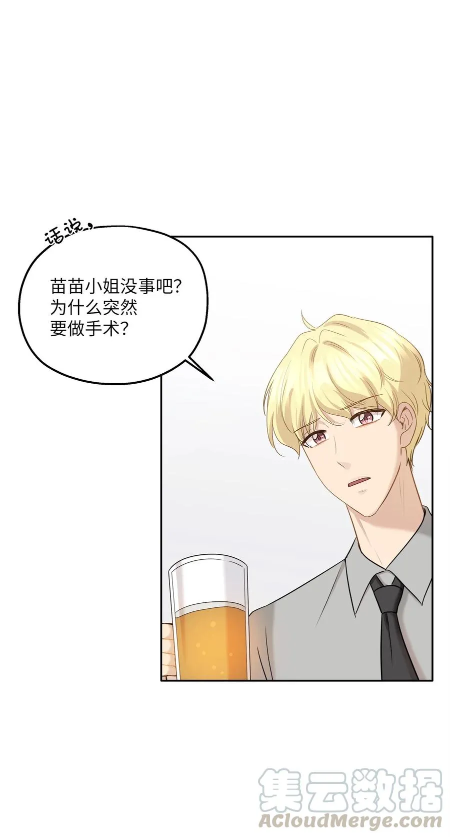 89 单刀直入 第4页