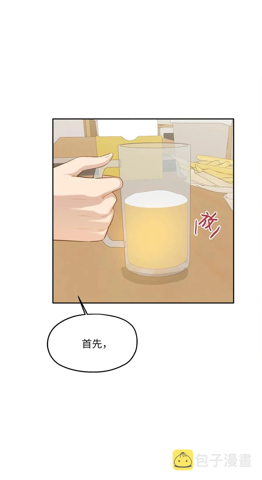 89 单刀直入 第6页