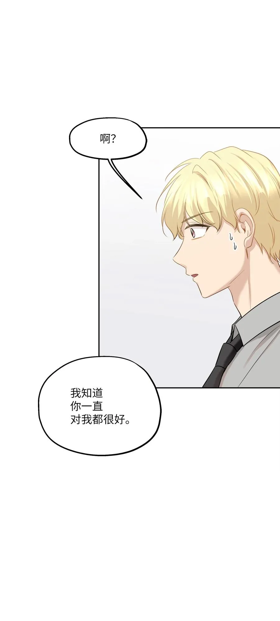 89 单刀直入 第8页