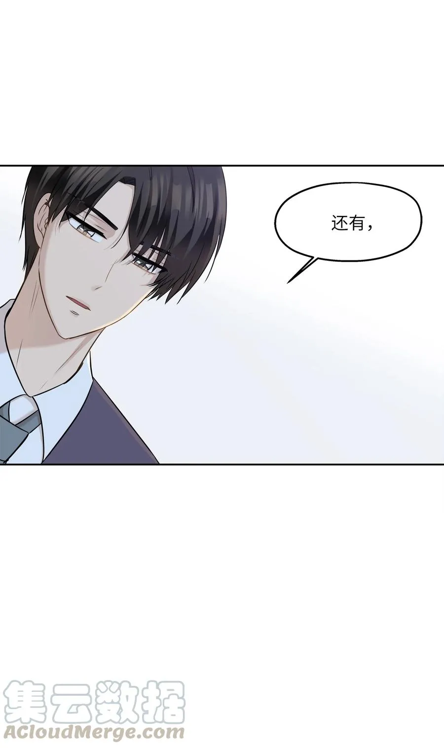 89 单刀直入 第10页