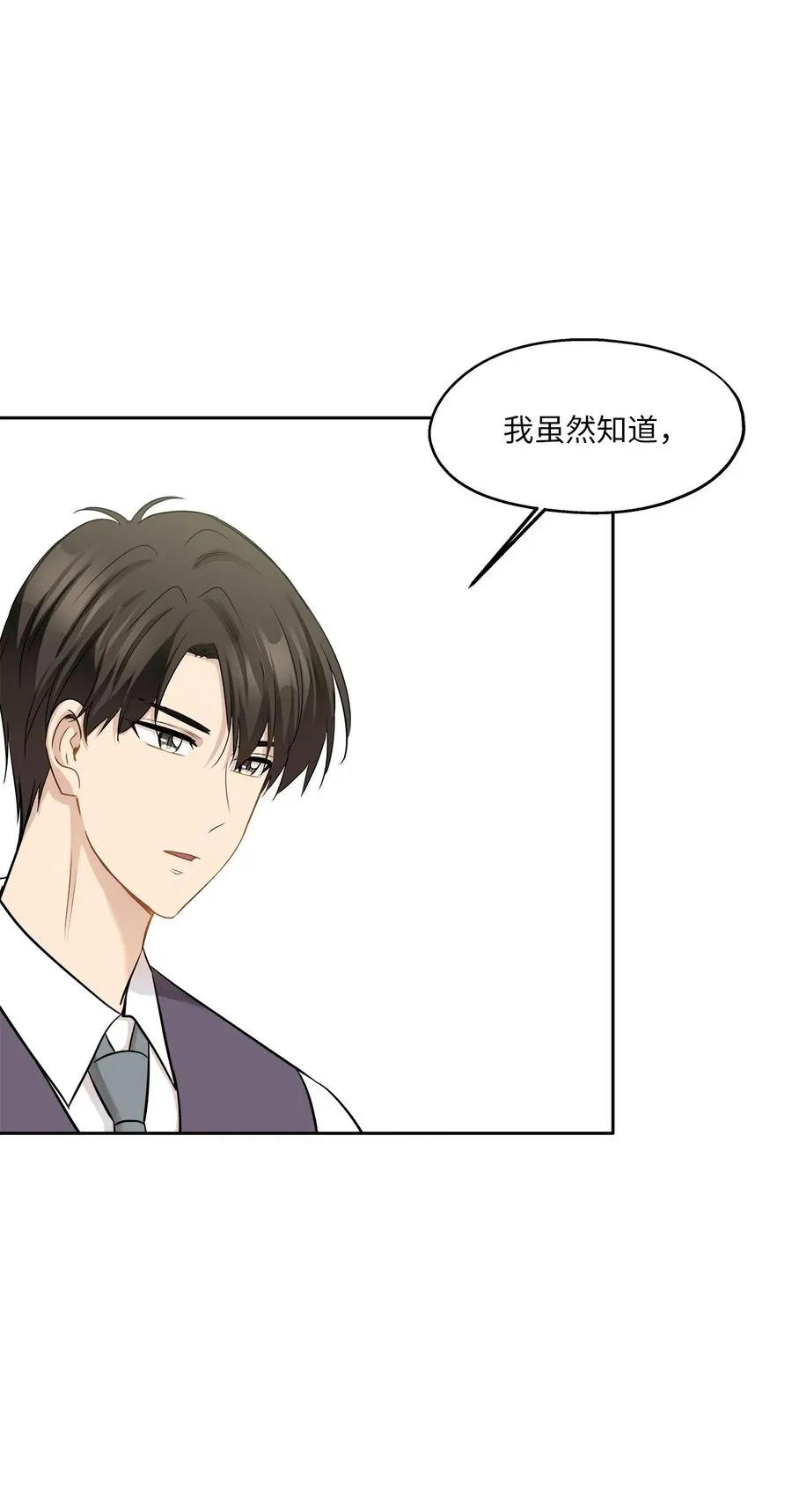 89 单刀直入 第12页