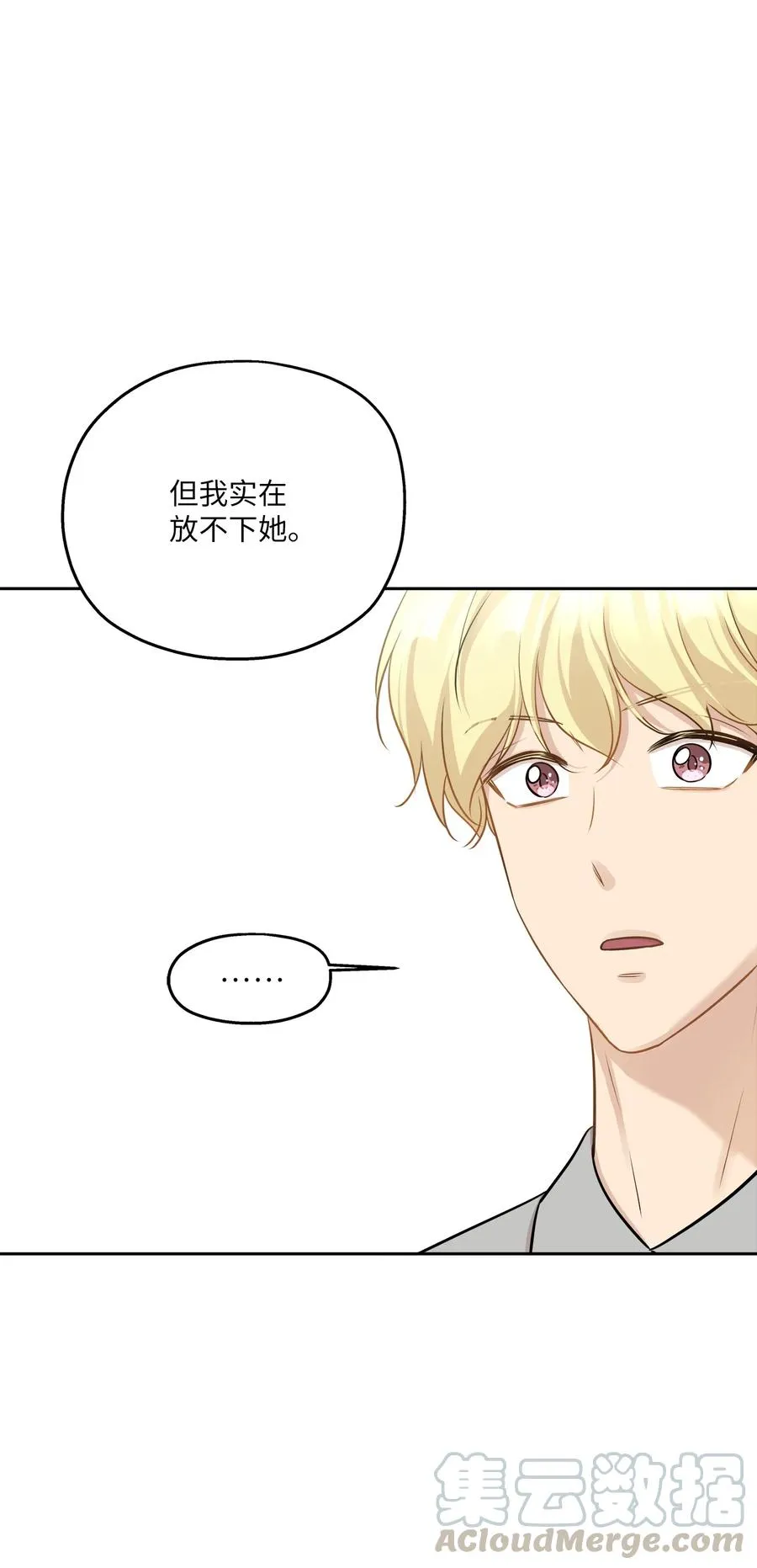 89 单刀直入 第13页