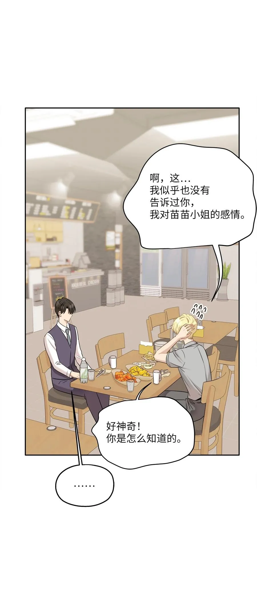 89 单刀直入 第14页