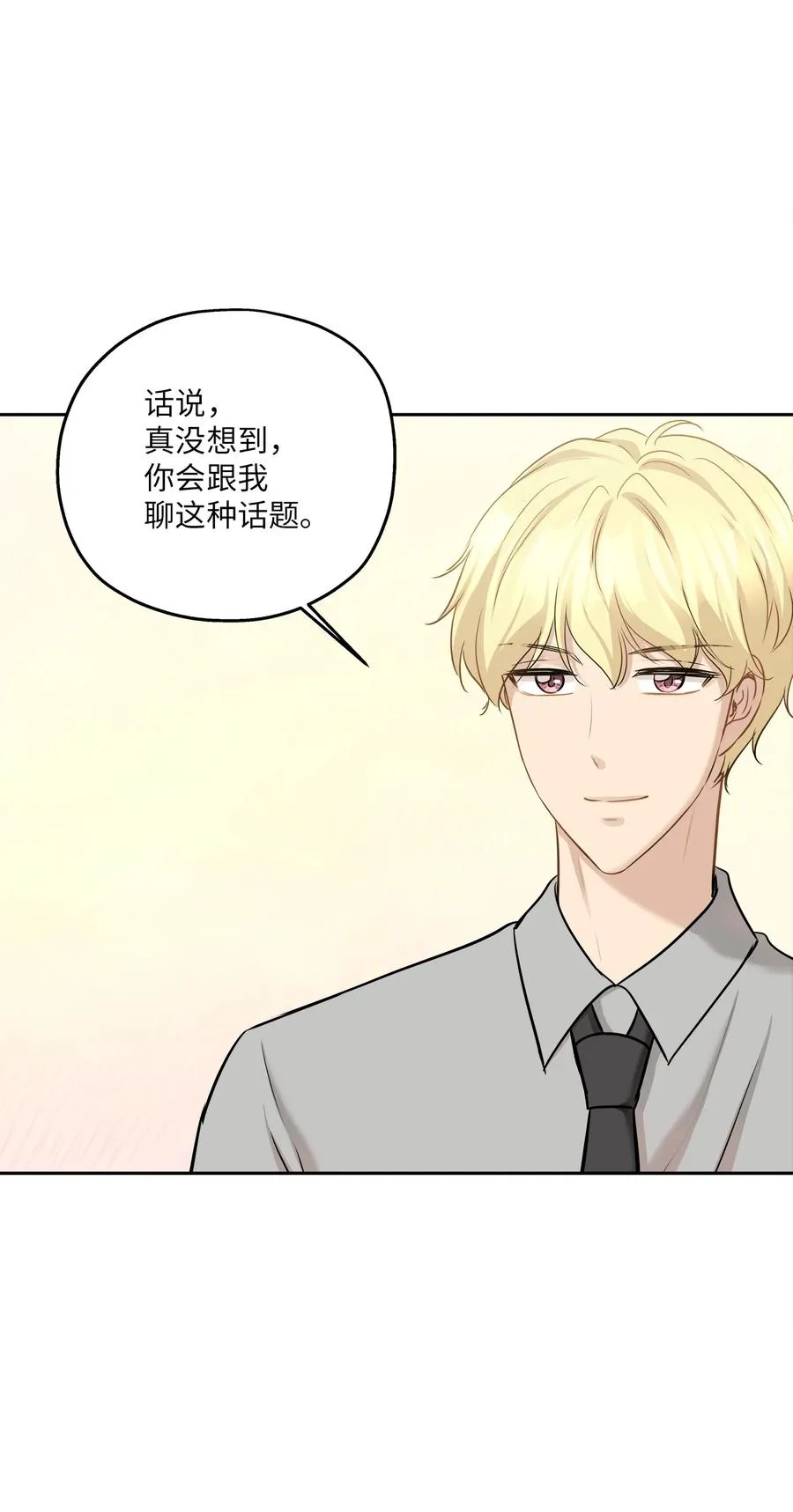 89 单刀直入 第15页
