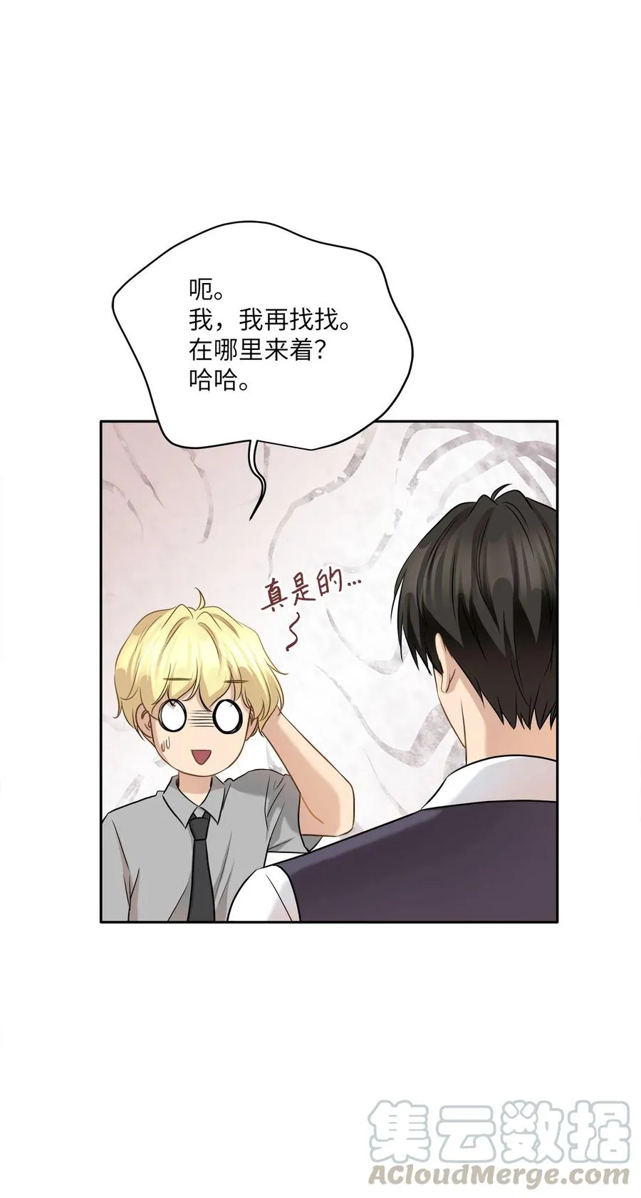 89 单刀直入 第40页