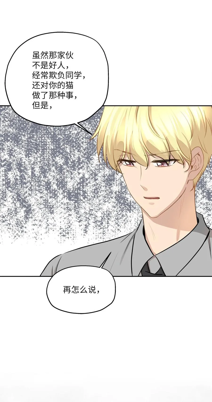 89 单刀直入 第45页