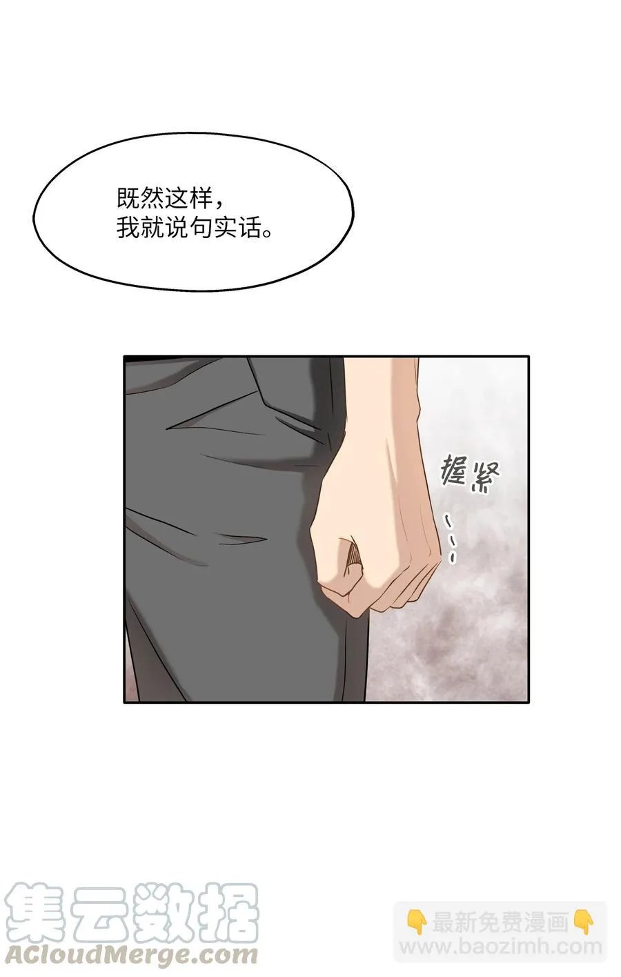 89 单刀直入 第49页