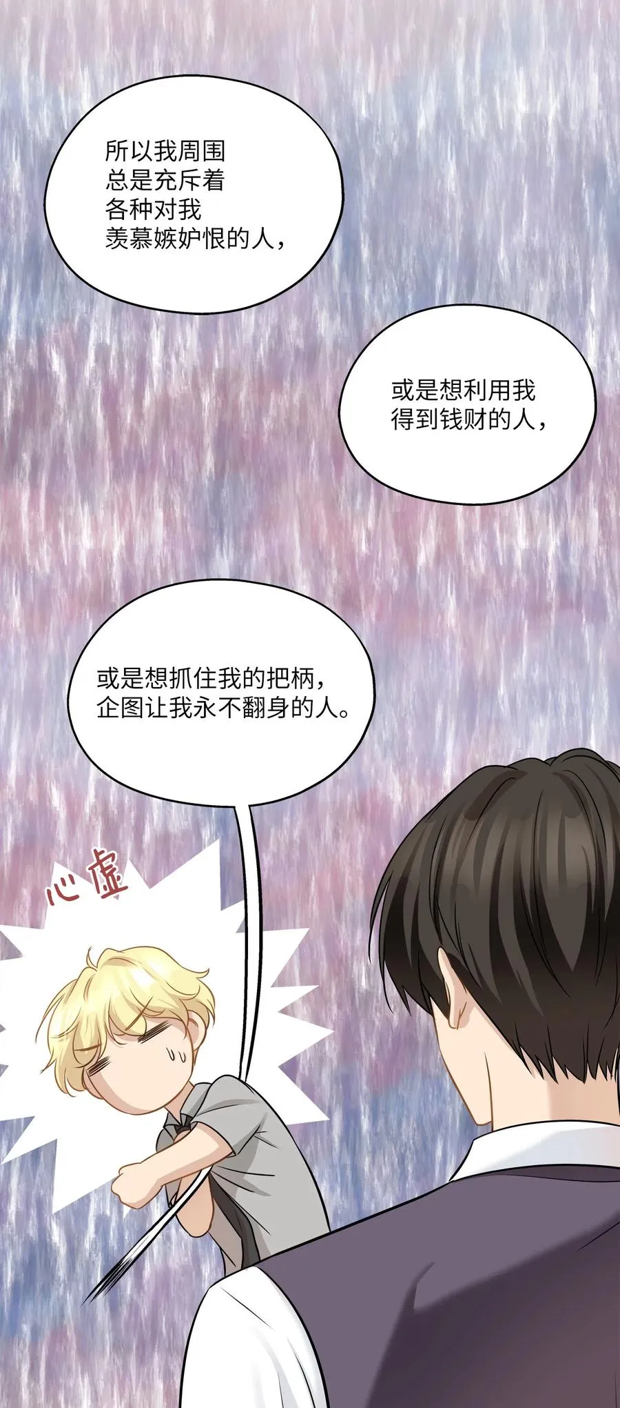 89 单刀直入 第57页
