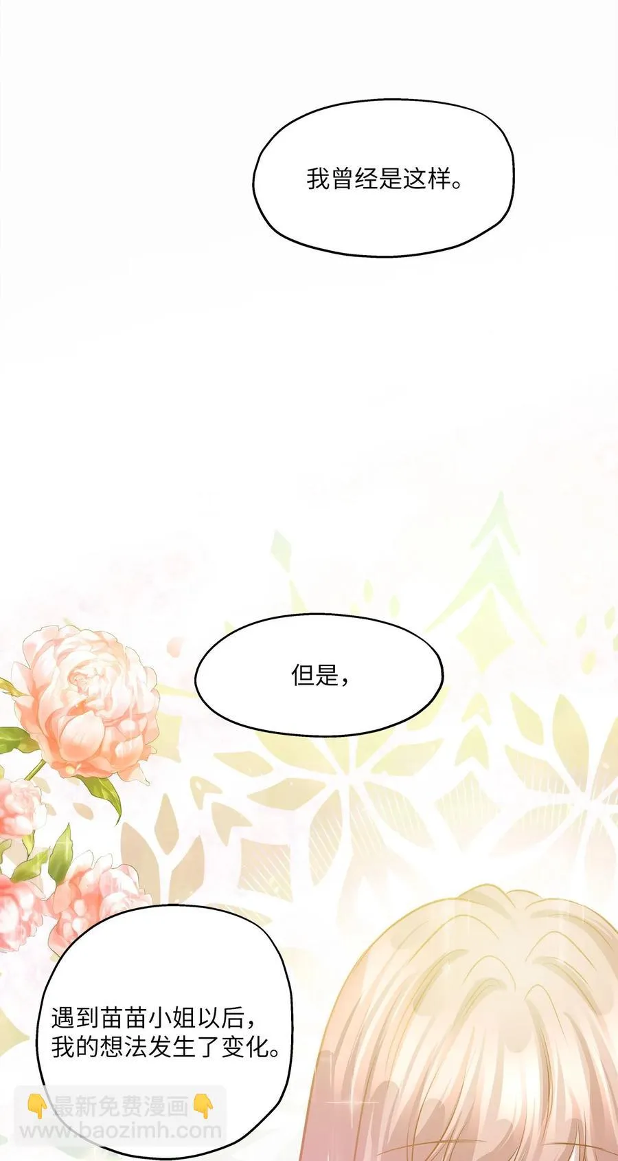 89 单刀直入 第59页