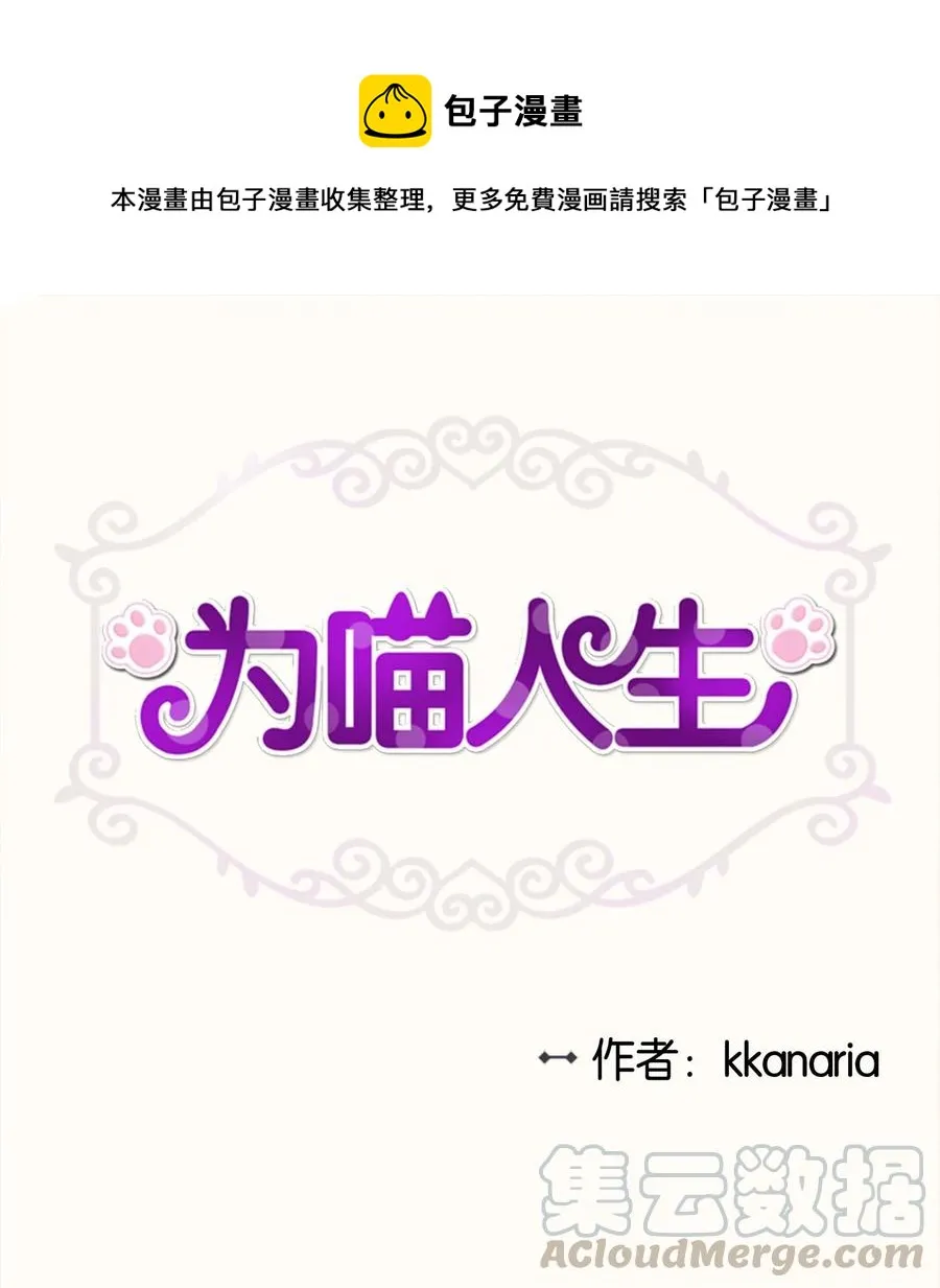 88 阴差阳错 第1页