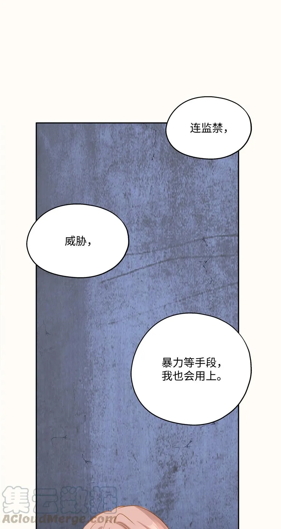 88 阴差阳错 第7页