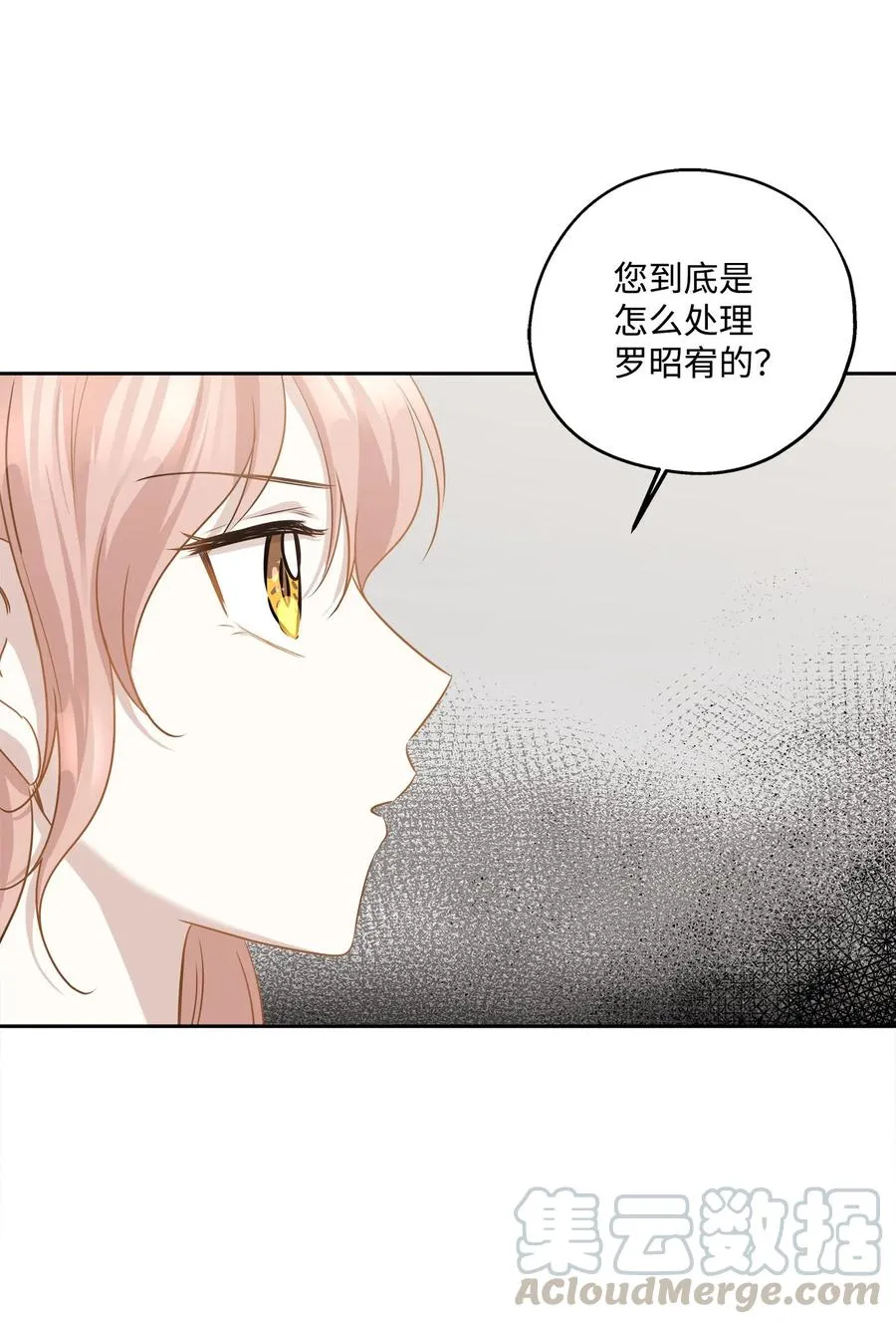 88 阴差阳错 第10页