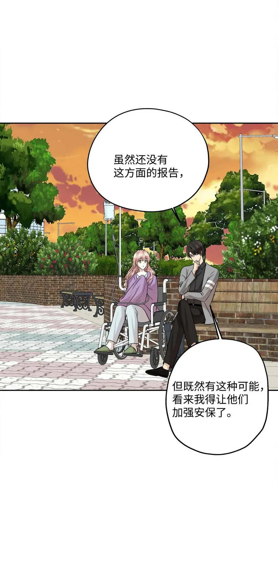88 阴差阳错 第20页