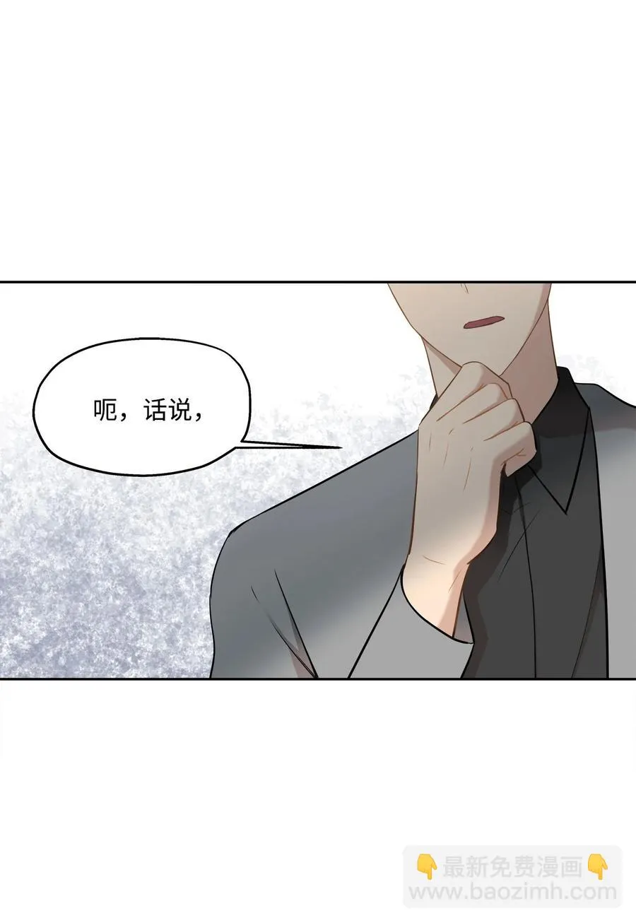 88 阴差阳错 第21页