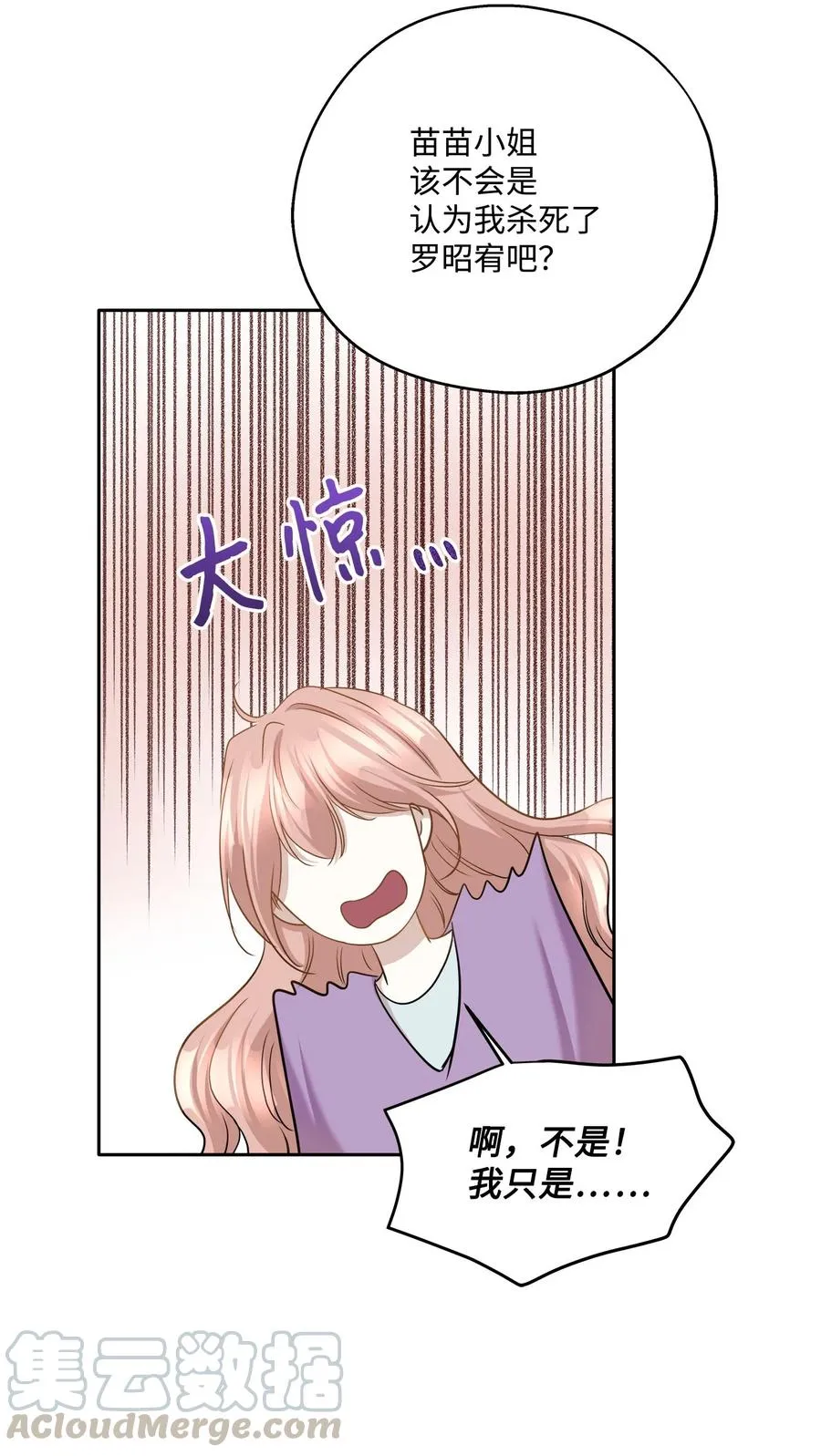 88 阴差阳错 第22页