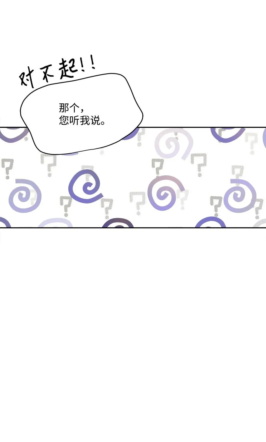 88 阴差阳错 第23页