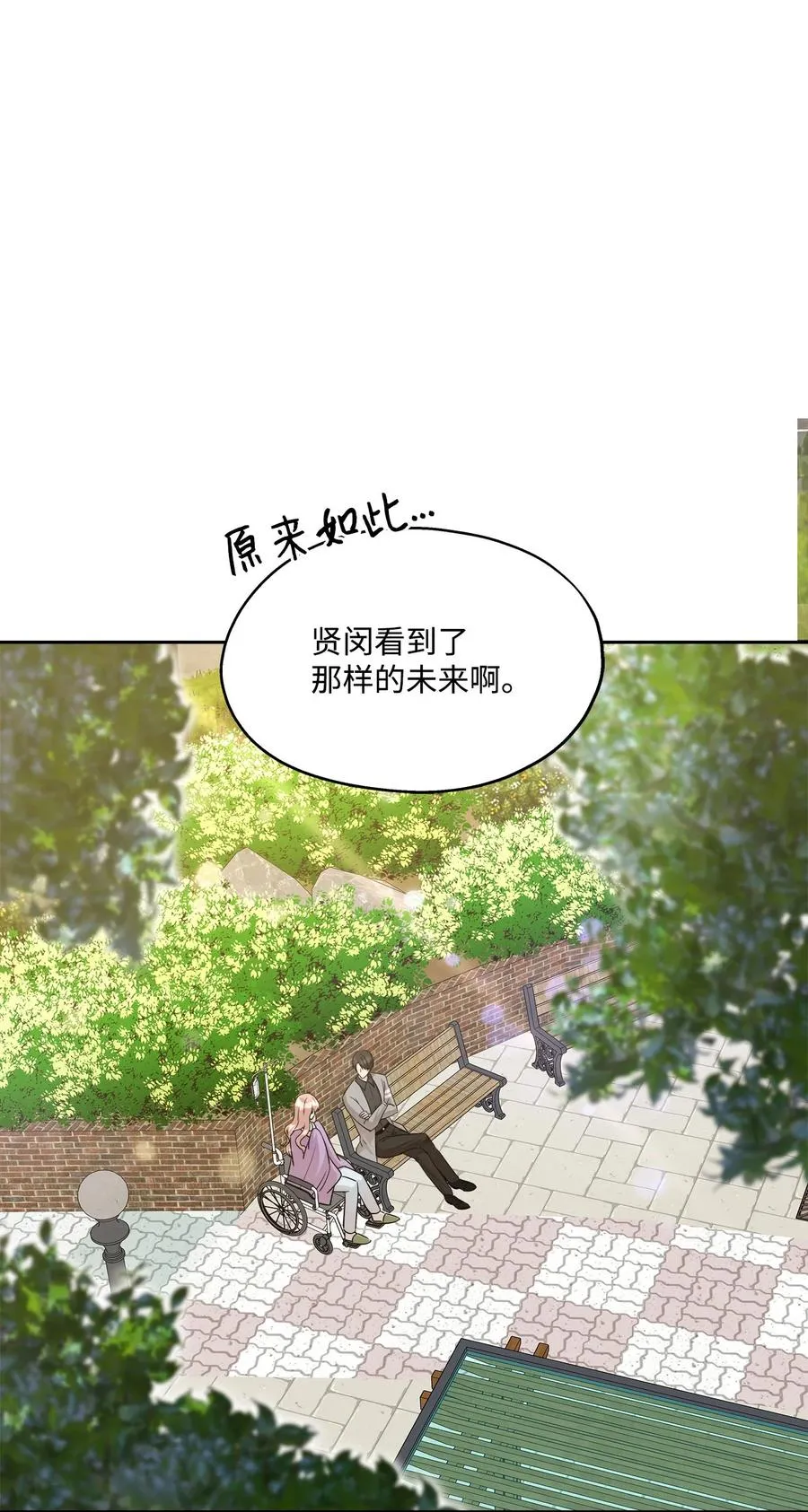 88 阴差阳错 第24页