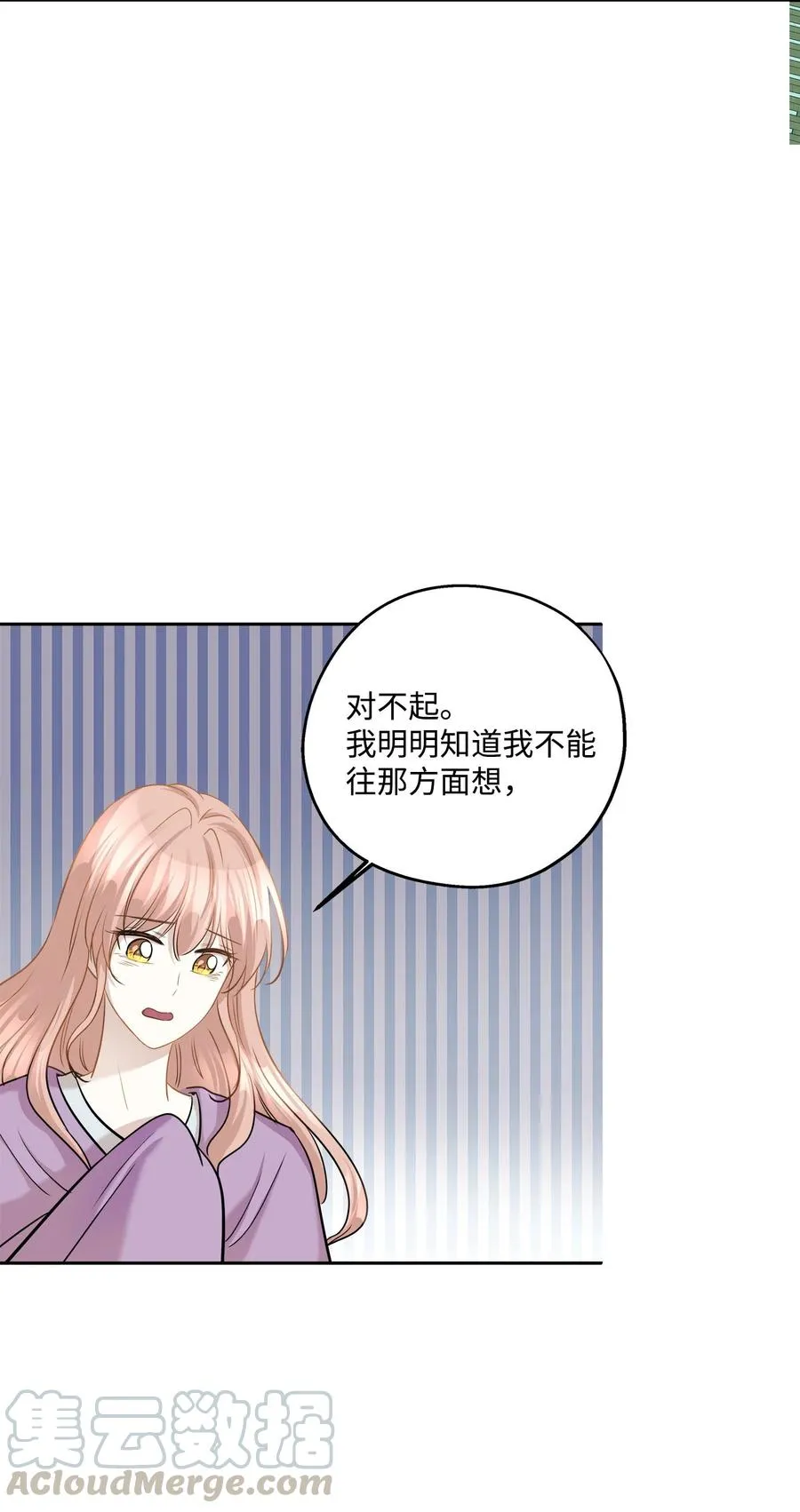 88 阴差阳错 第25页