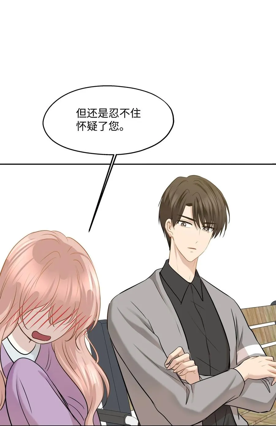88 阴差阳错 第26页