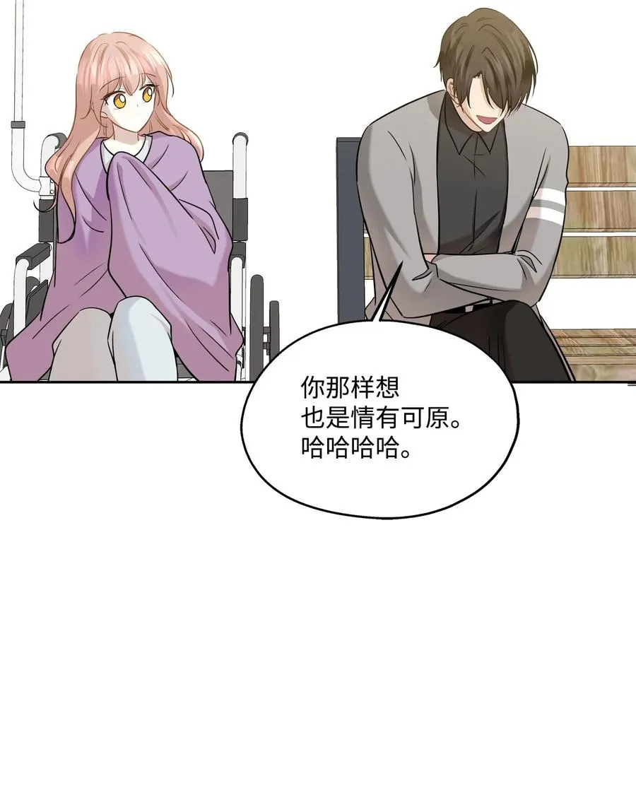 88 阴差阳错 第30页