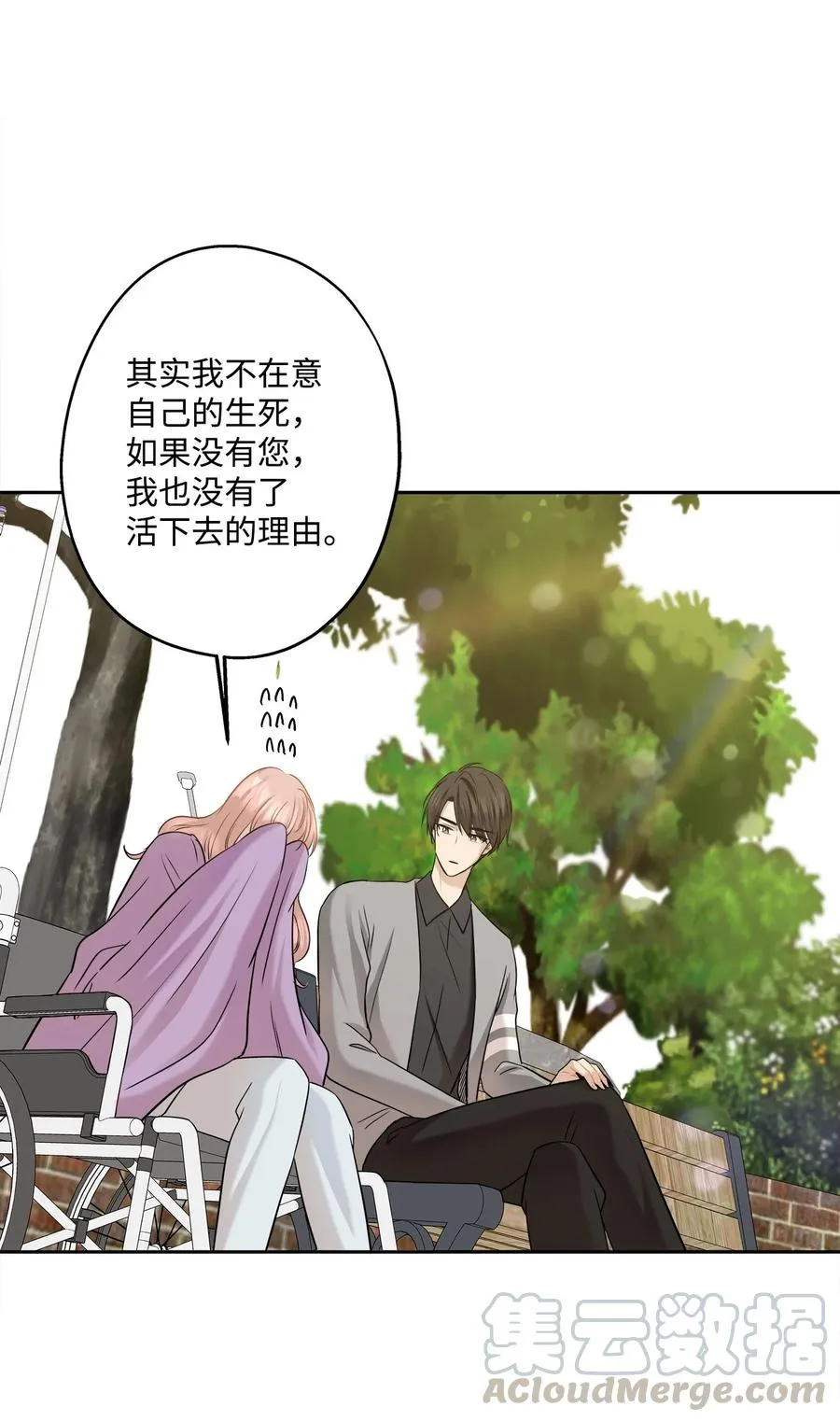 88 阴差阳错 第34页