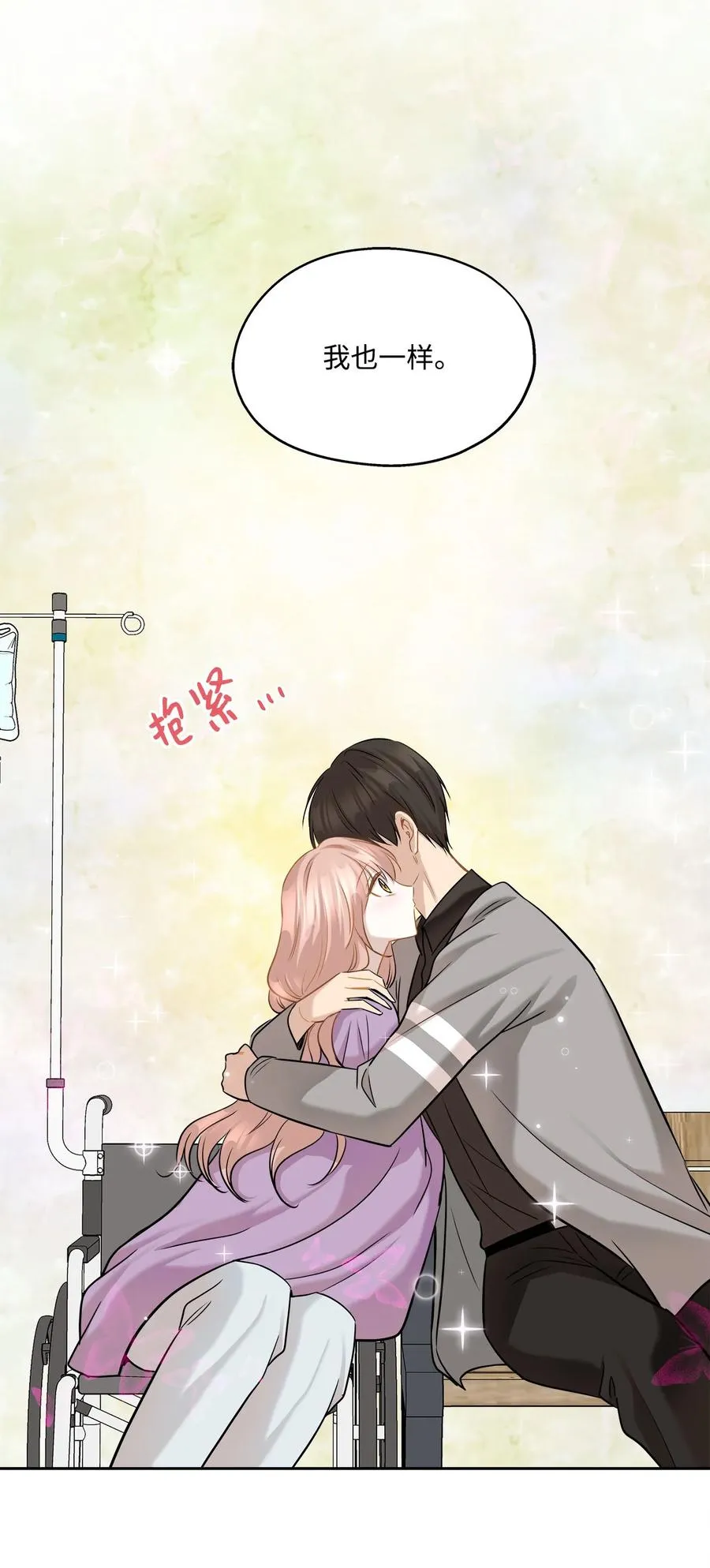 88 阴差阳错 第38页