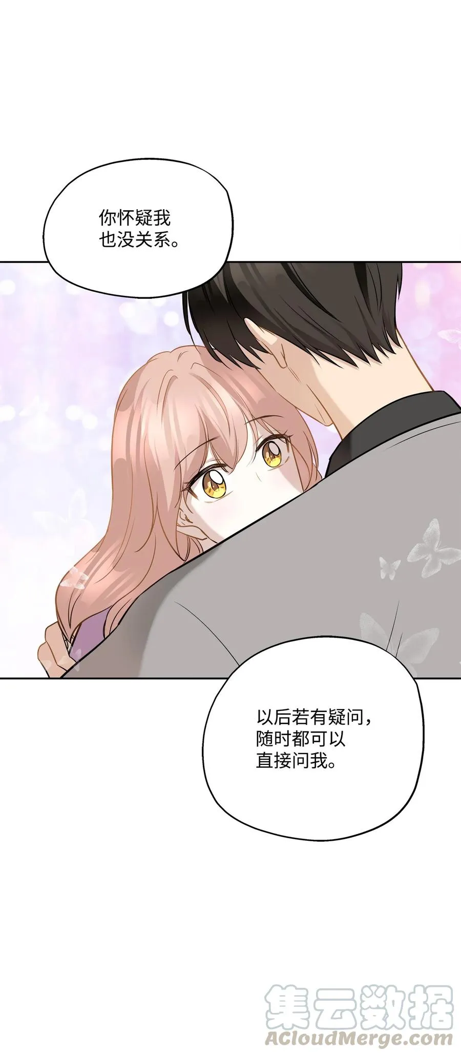 88 阴差阳错 第40页